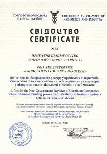 Certificat de la chambre de commerce et d'industrie en Ukraine